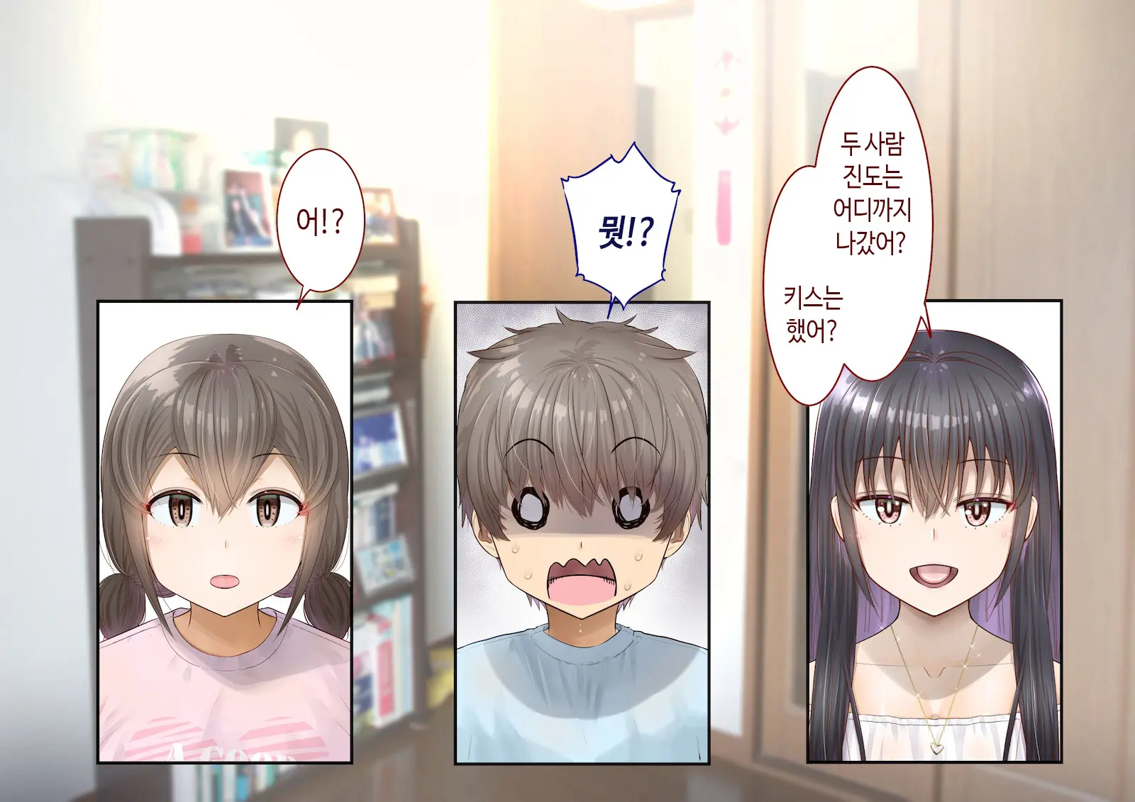 Inaka Ni Kanojo Ga Iru Boku O Tokyo No Classmate Ga Netorou To Shite Kuru. 4 | 시골에 여친이 있는 나를 도쿄의 클래스메이트가 네토라레하려 한다 4